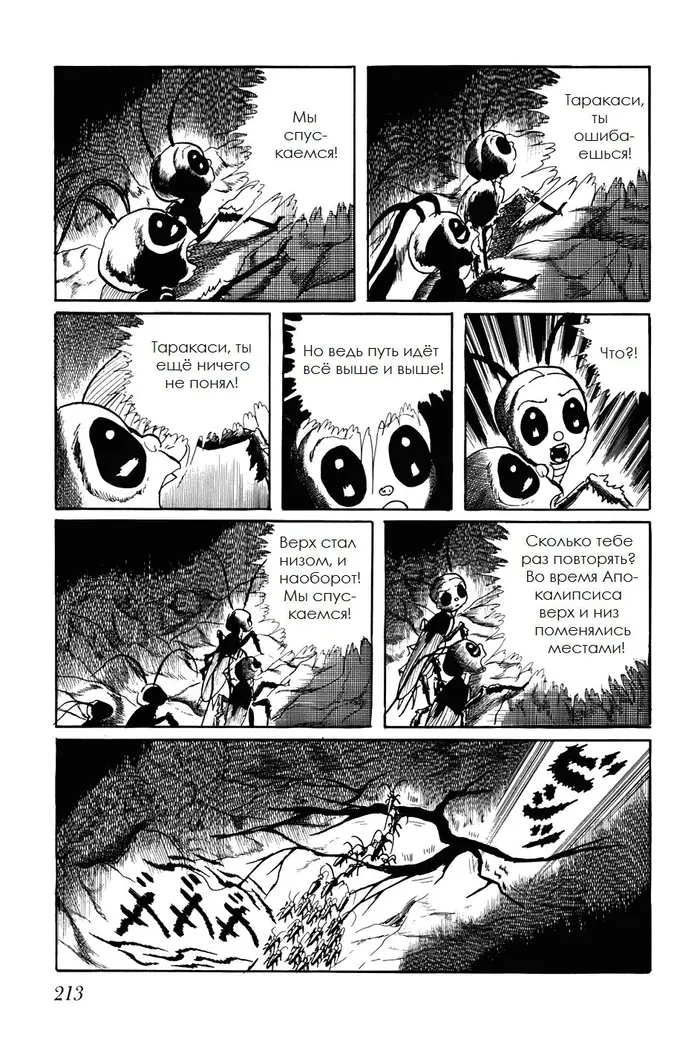 Страница 3