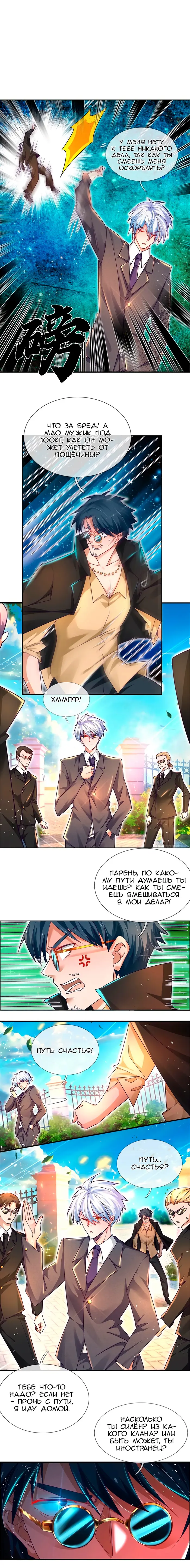 Страница 4