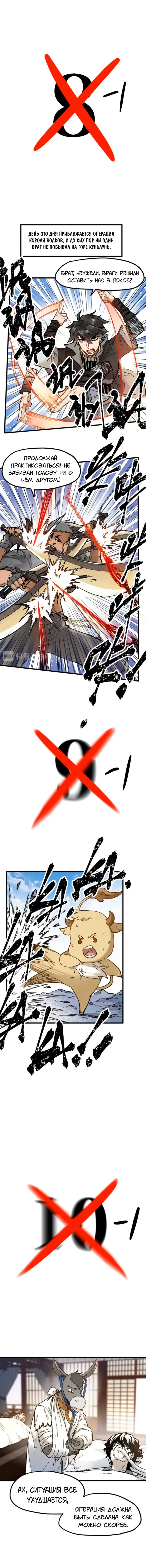 Страница 11