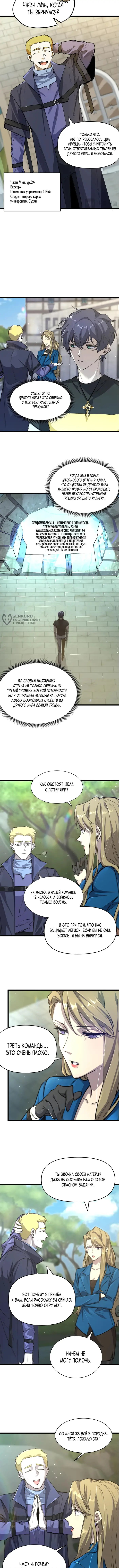 Страница 7