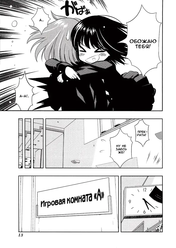 Страница 12