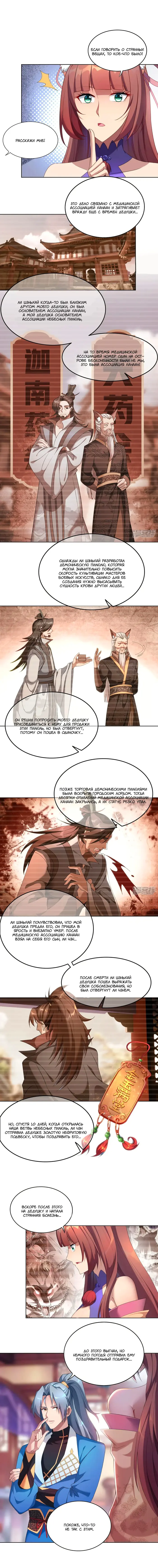 Страница 2