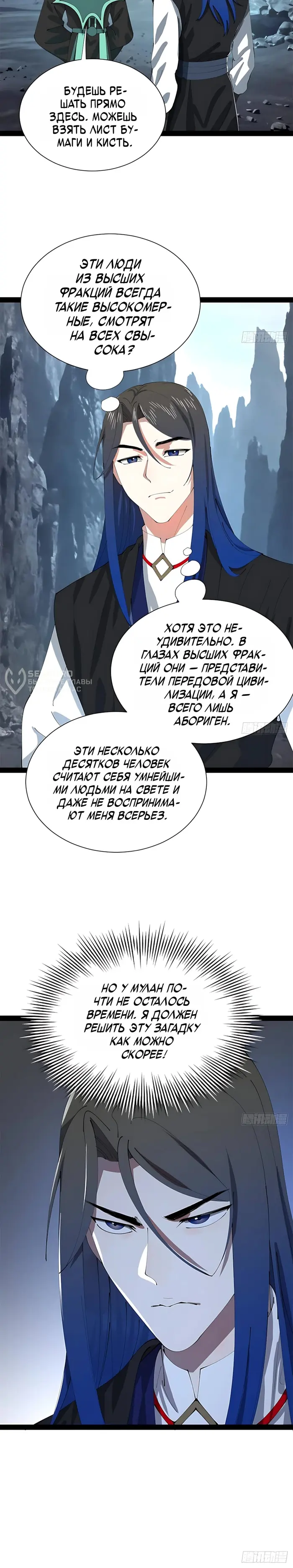 Страница 8