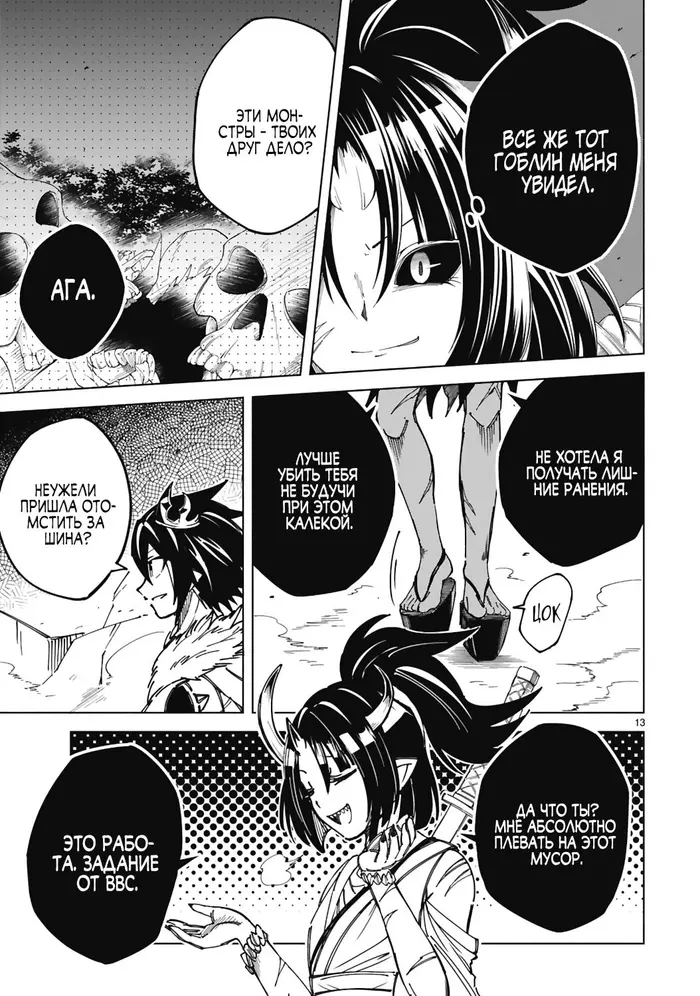 Страница 12