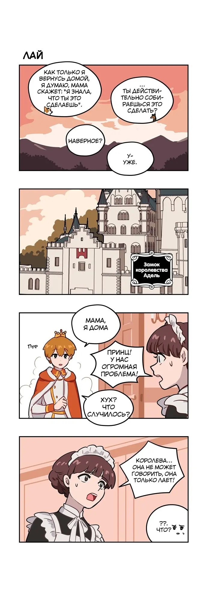 Страница 14