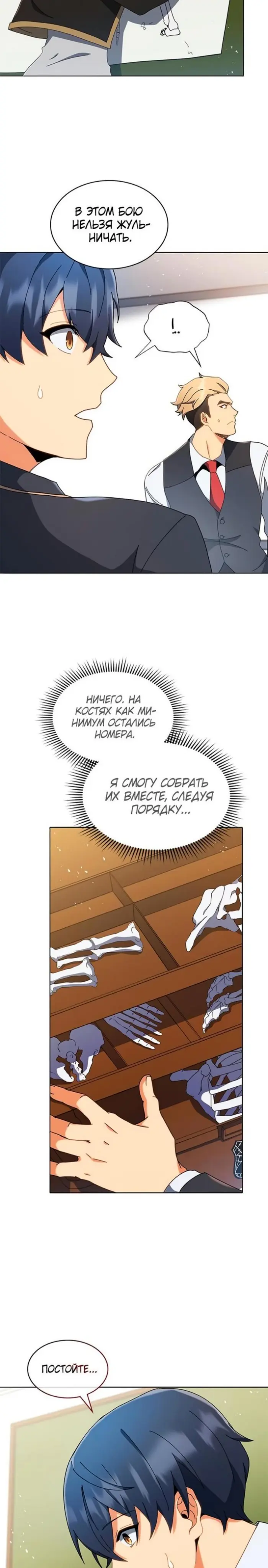 Страница 22