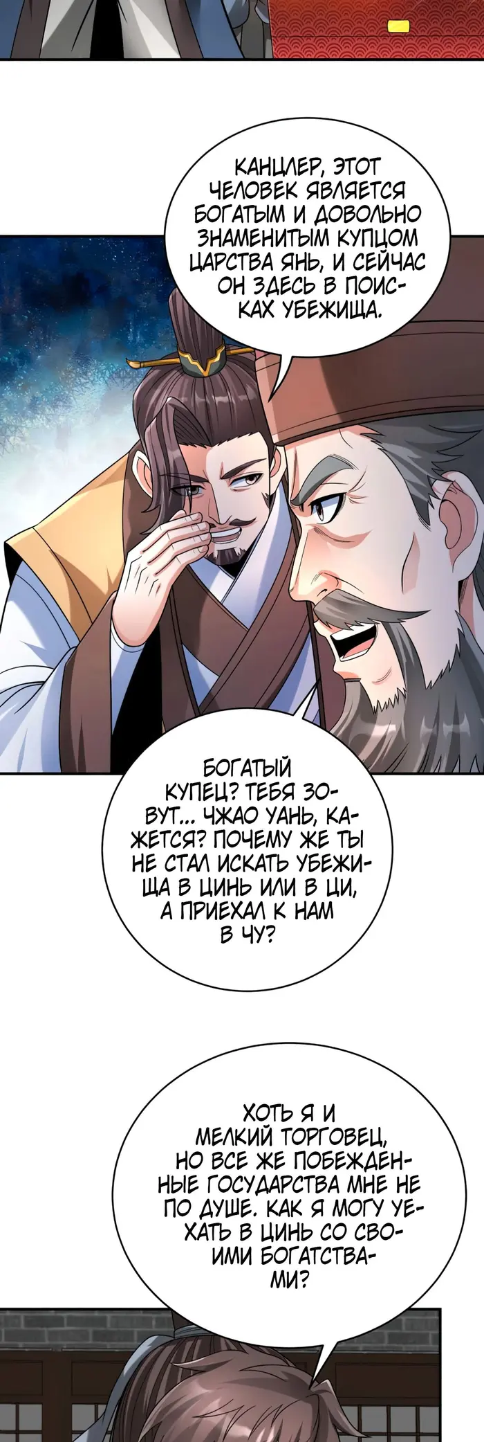 Страница 20