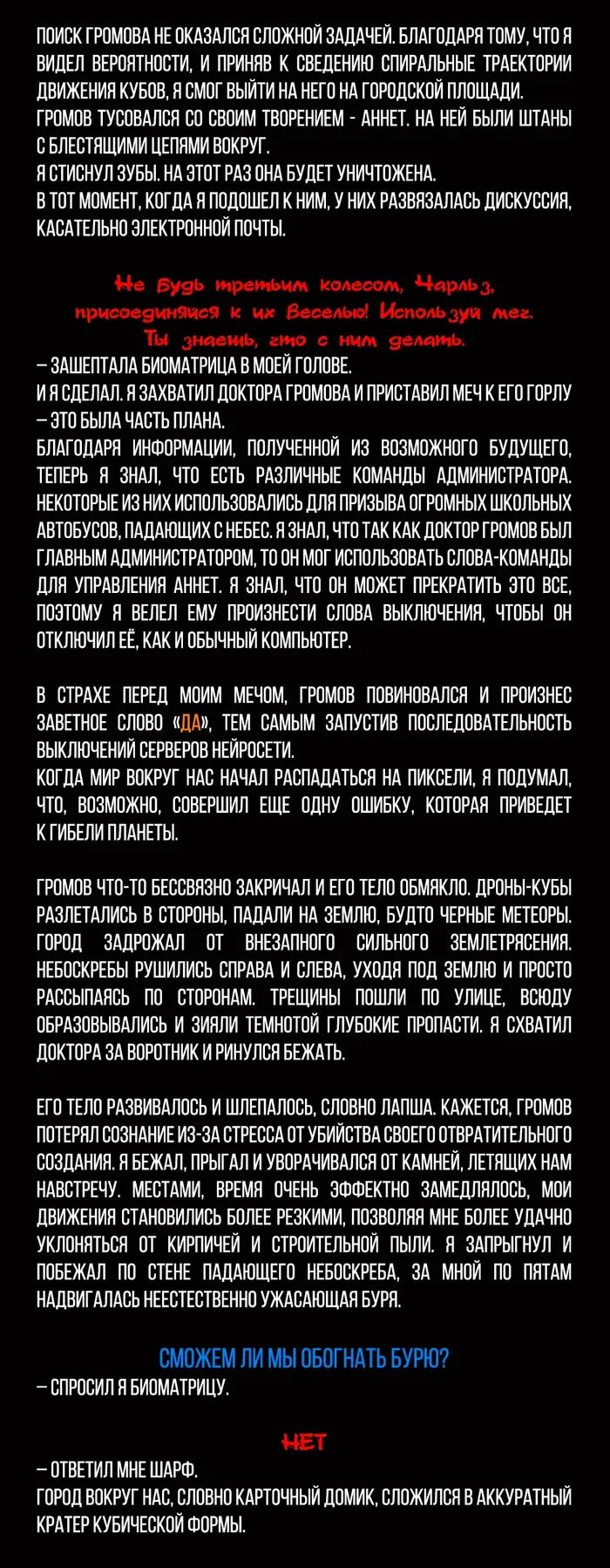 Страница 6