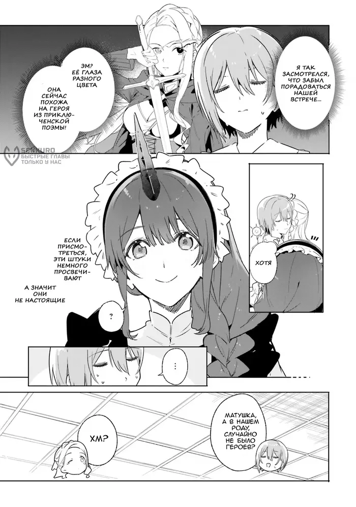 Страница 9