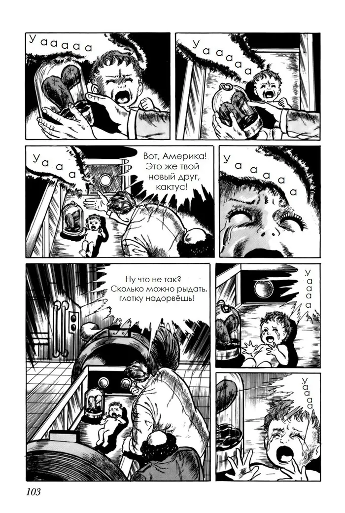 Страница 5