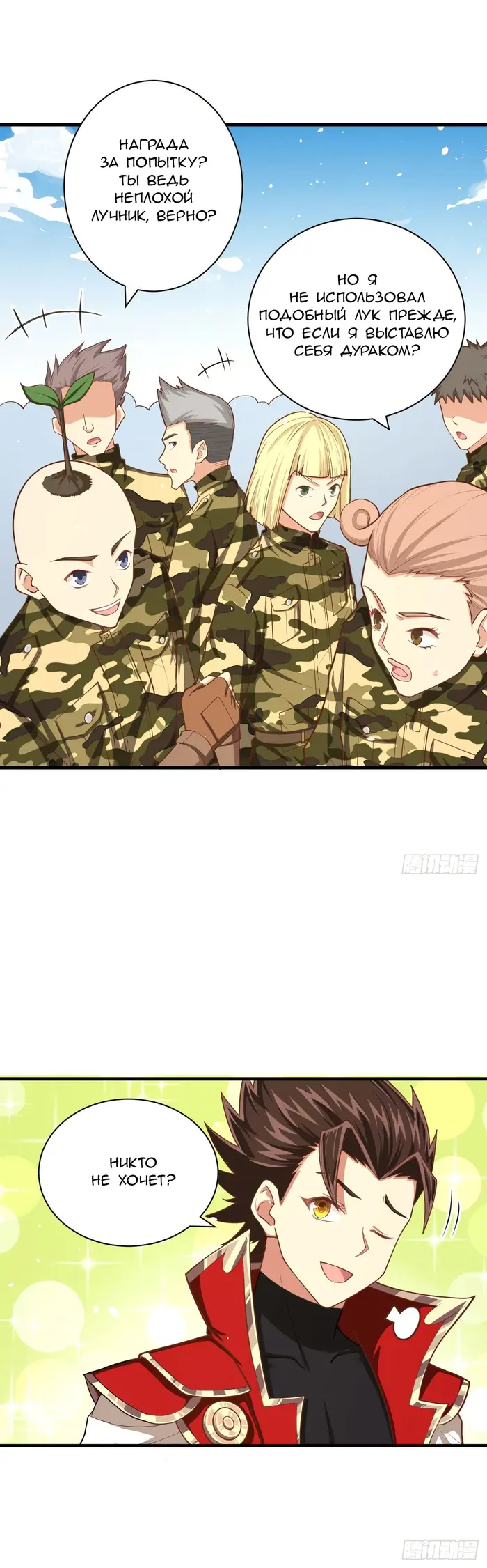 Страница 16