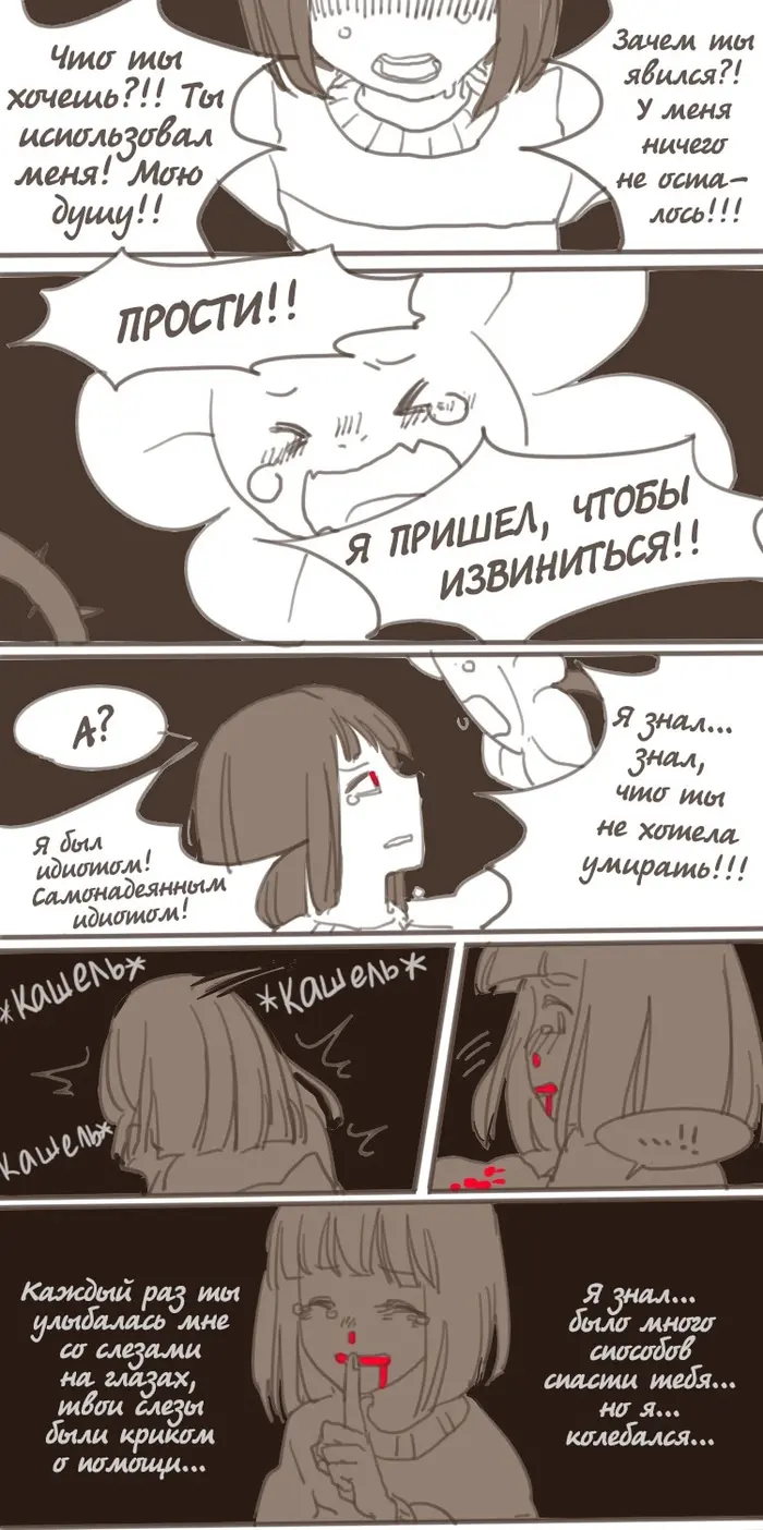 Страница 7