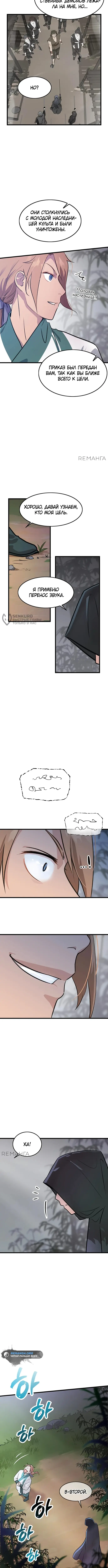Страница 11