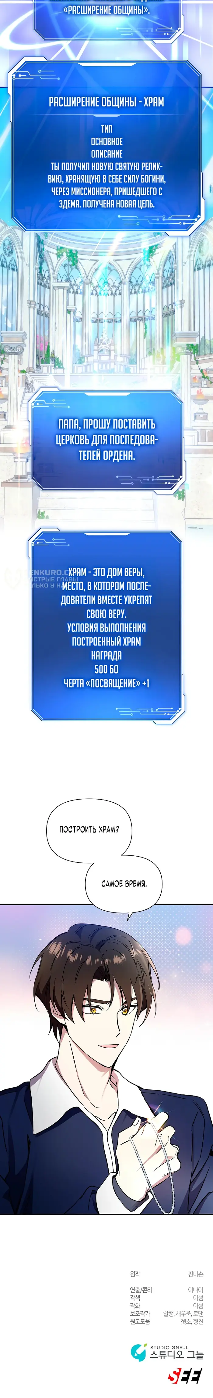 Страница 12
