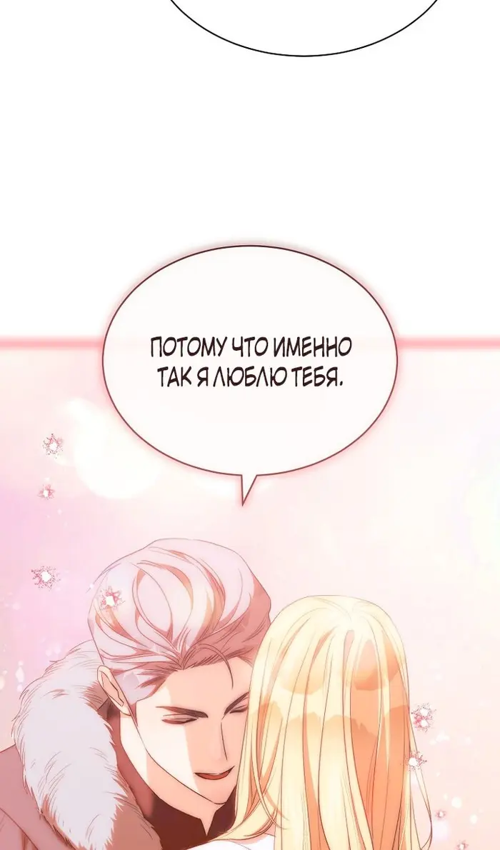 Страница 61