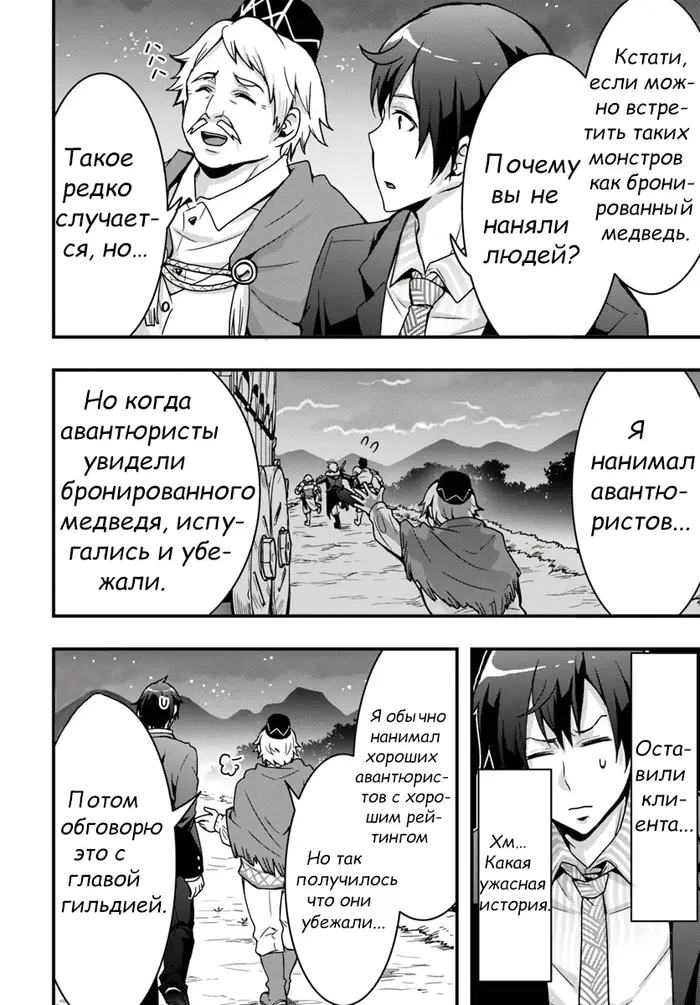 Страница 8