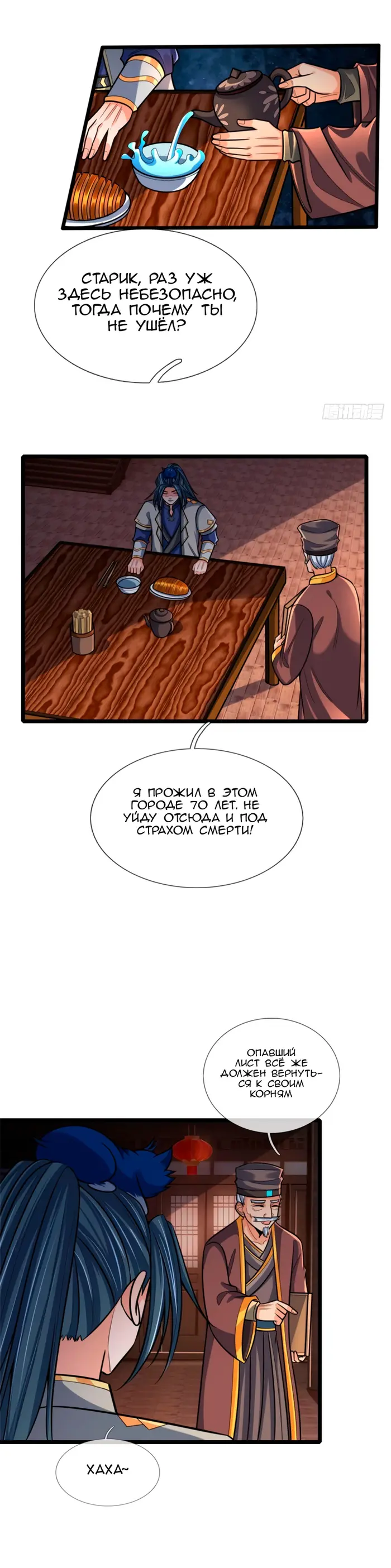 Страница 3