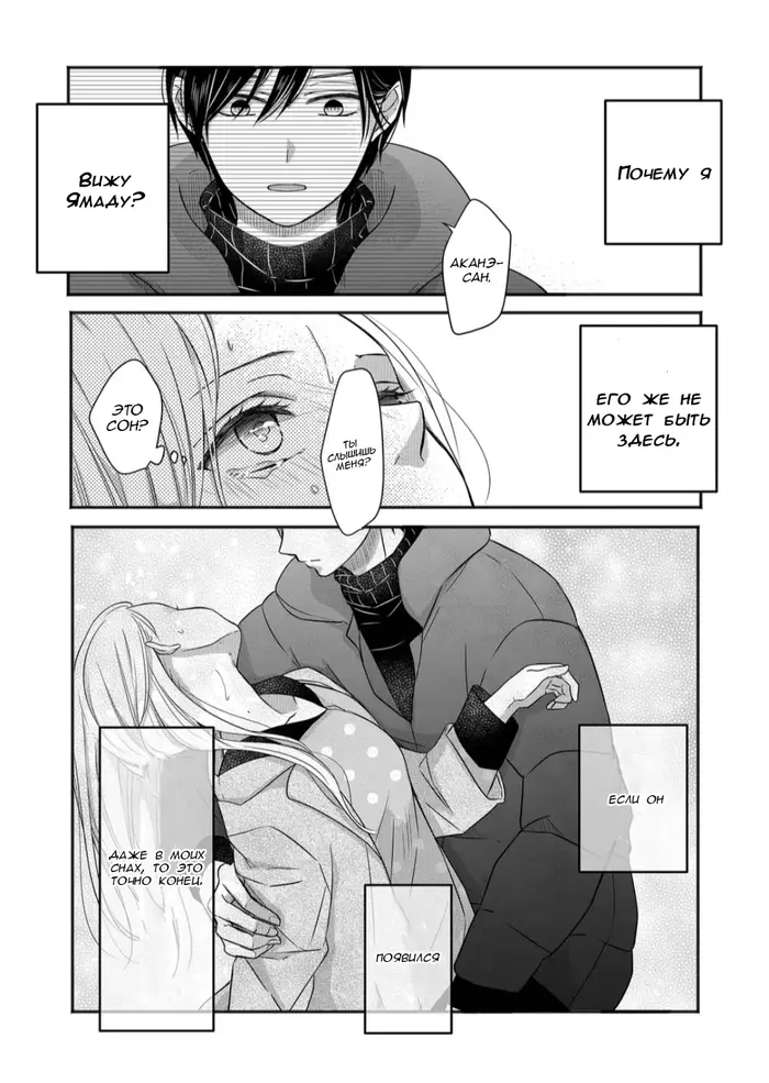 Страница 9