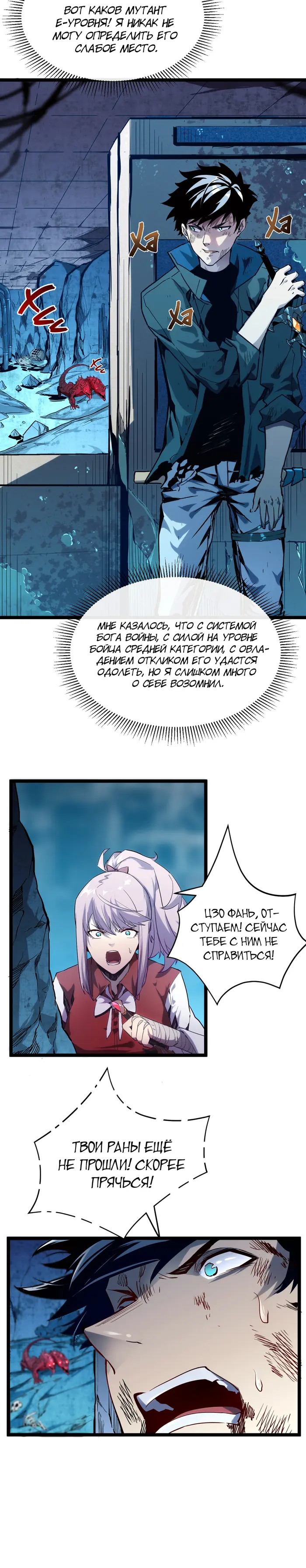 Страница 9