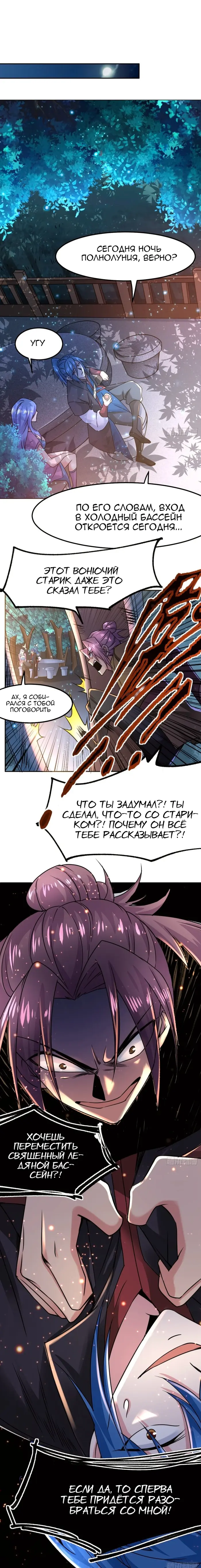 Страница 6