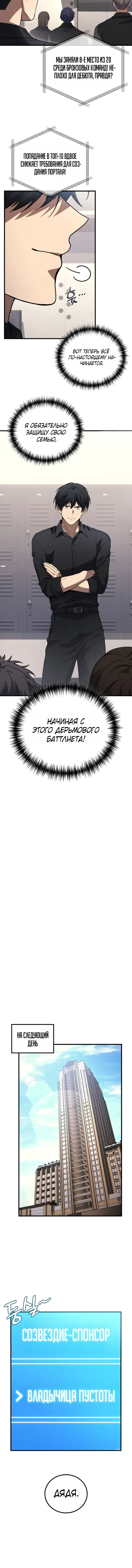 Страница 8