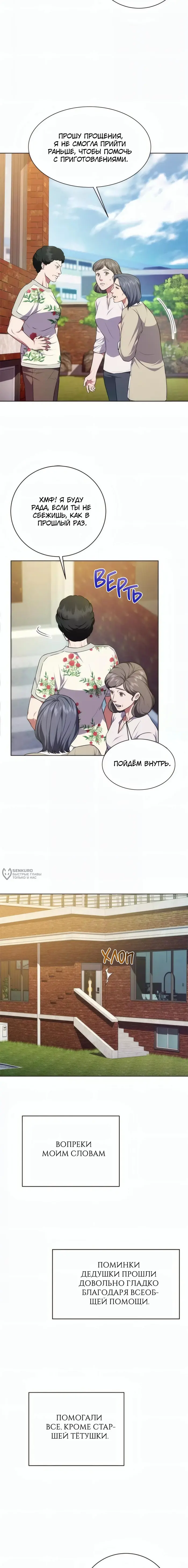 Страница 9