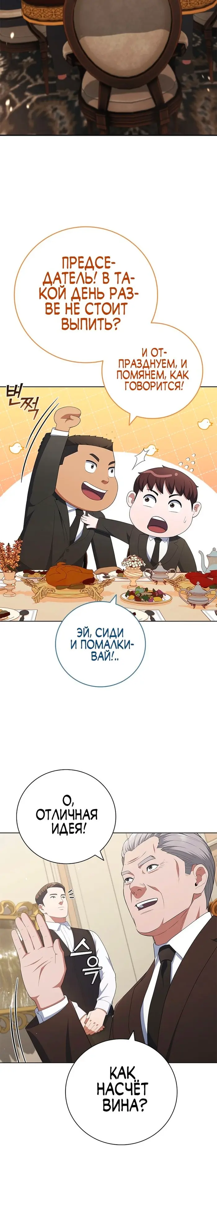 Страница 19