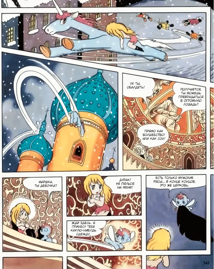 Страница 11