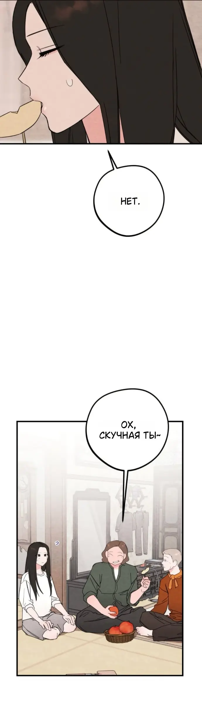 Страница 19