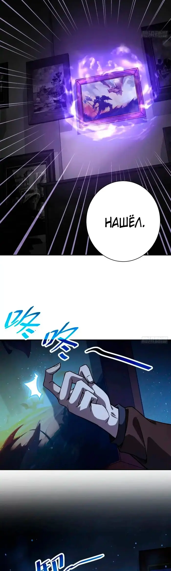 Страница 8