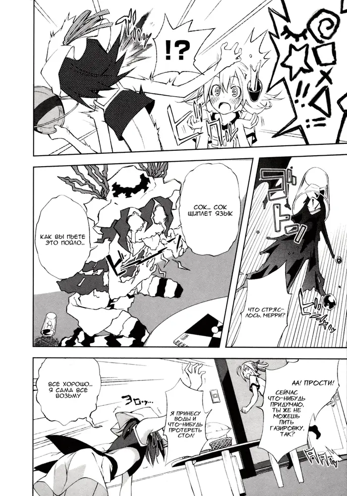 Страница 28
