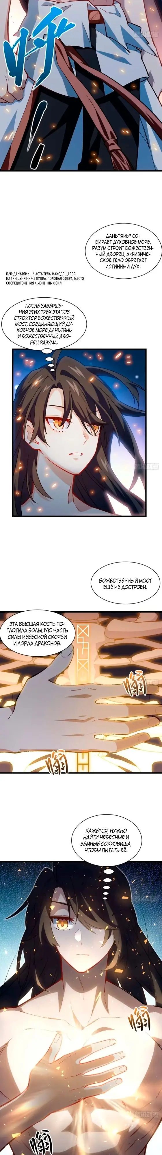 Страница 8