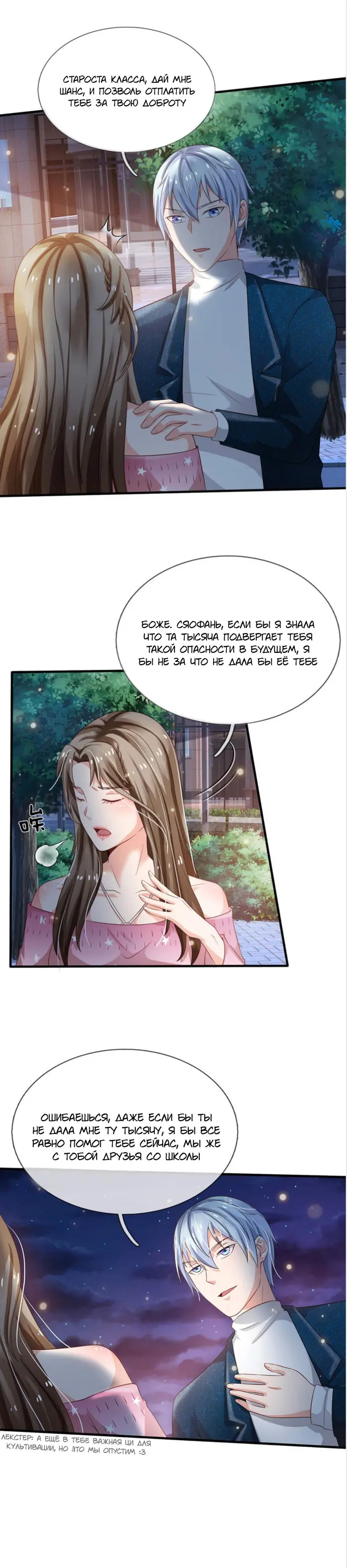 Страница 5