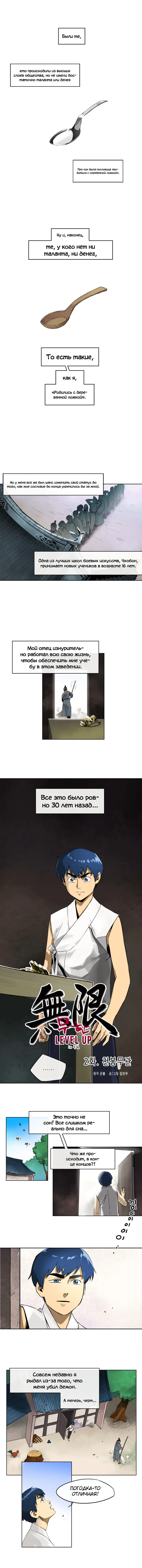 Страница 2