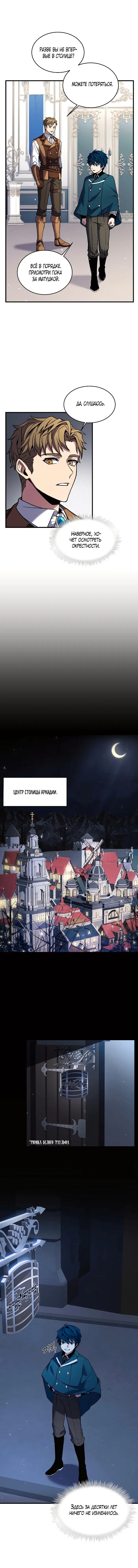 Страница 8
