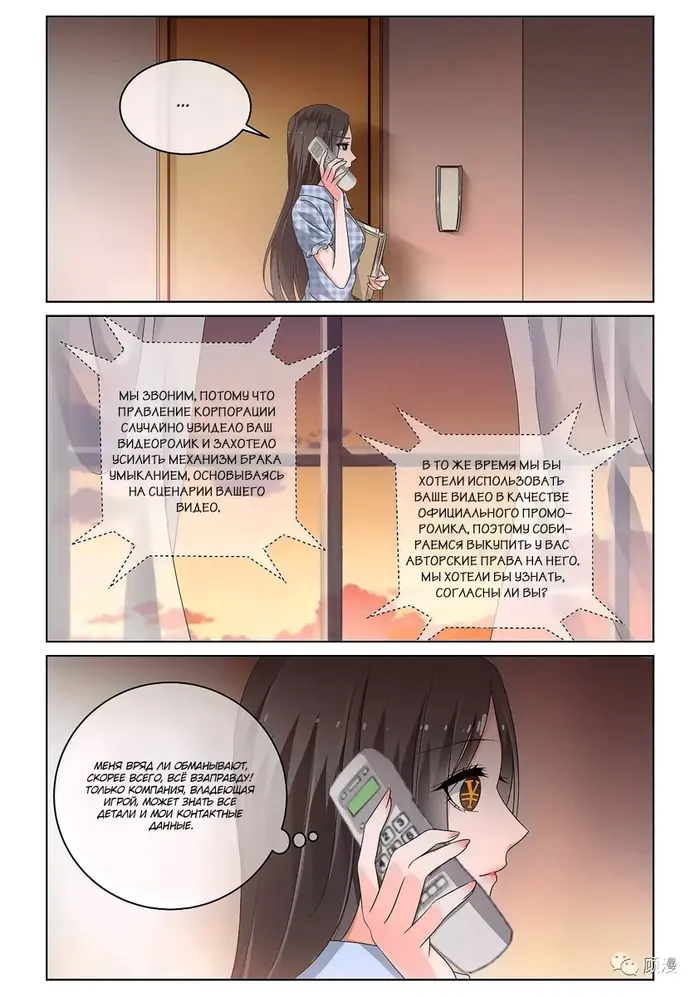 Страница 4