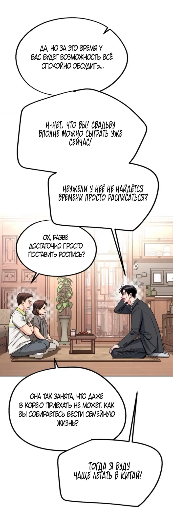 Страница 28