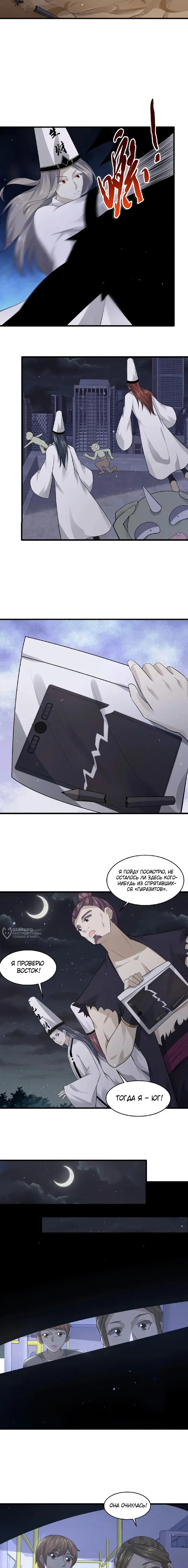 Страница 6