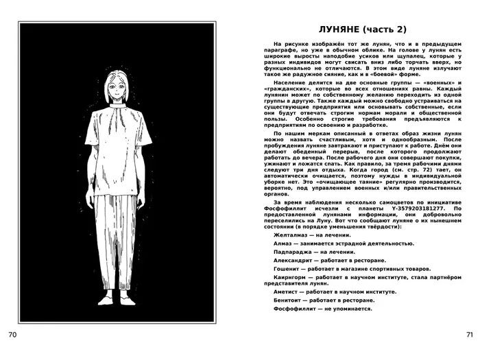 Страница 36