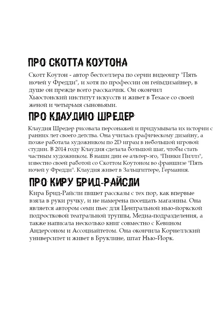 Страница 5