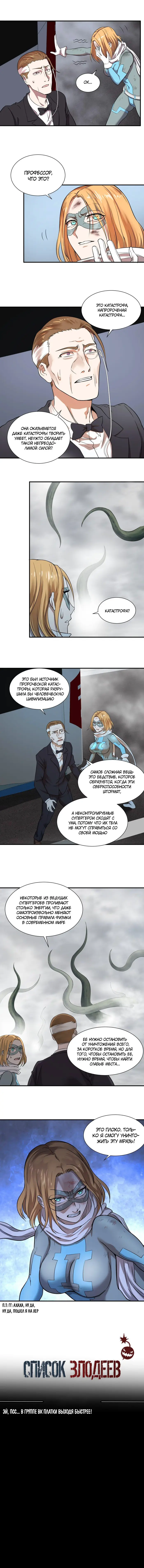 Страница 6