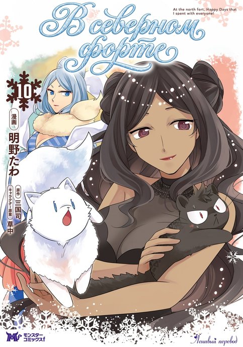 Kita no Toridenite
