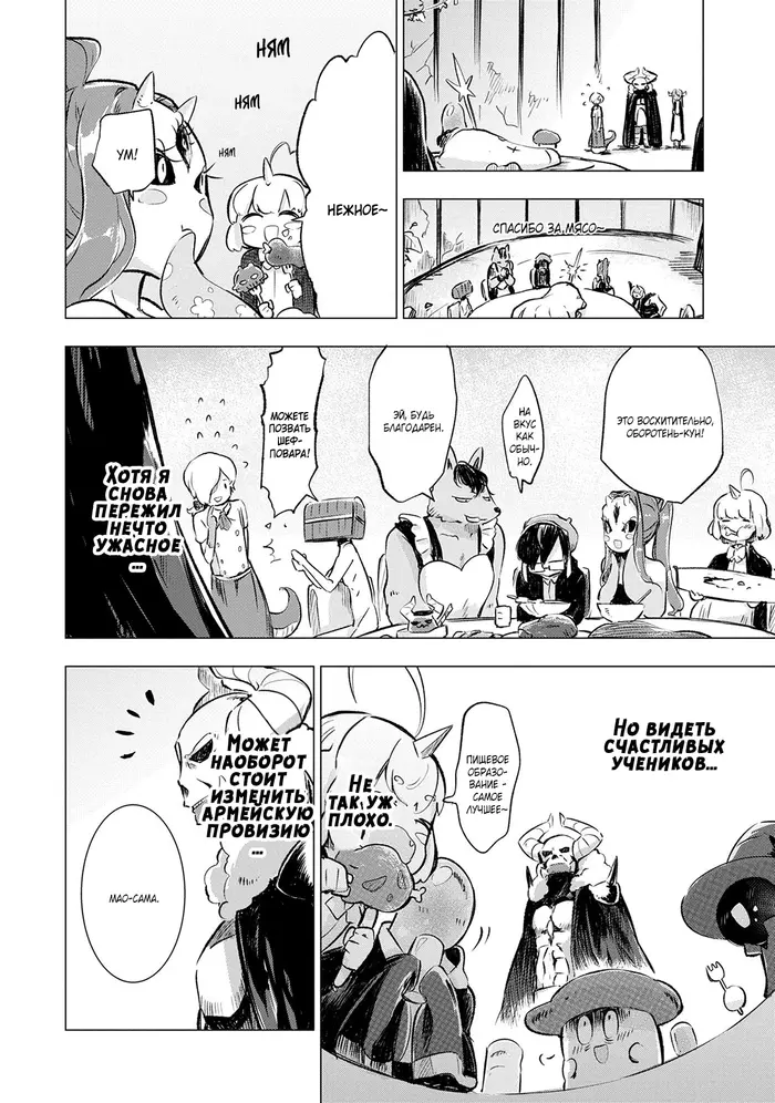 Страница 29