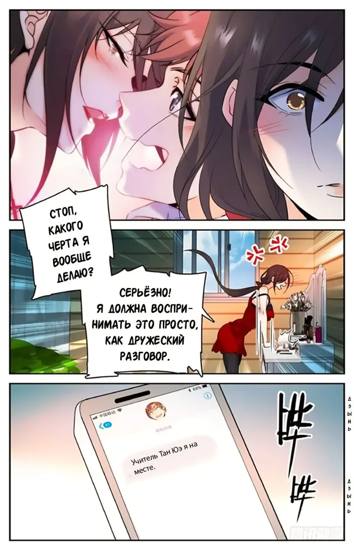 Страница 3