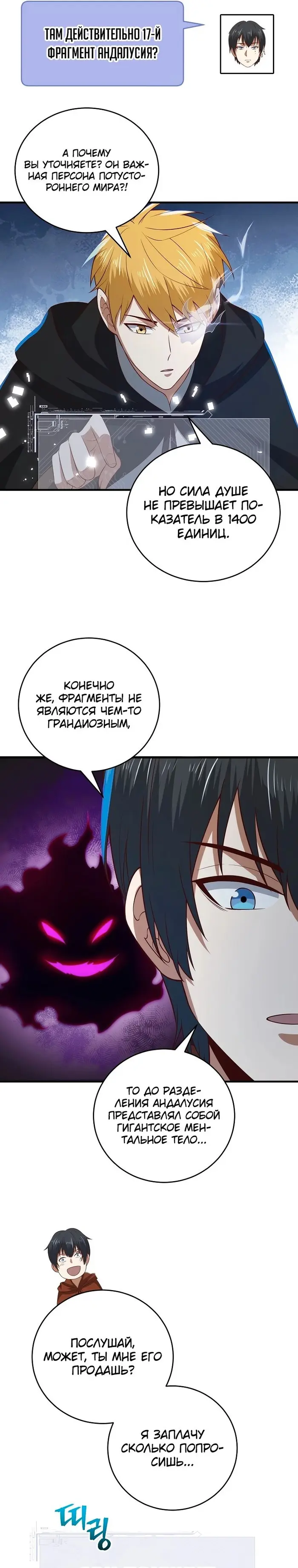 Страница 30