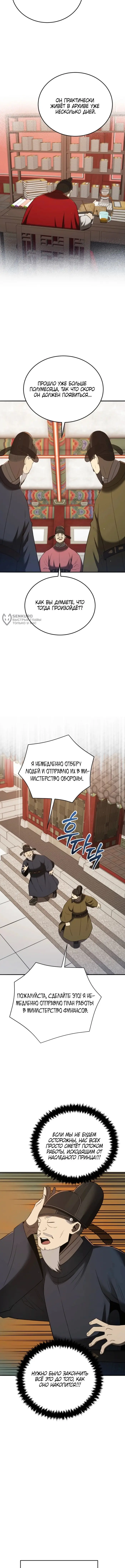 Страница 11