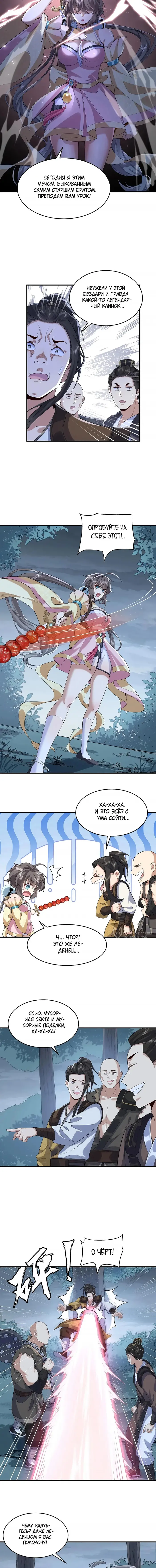 Страница 2