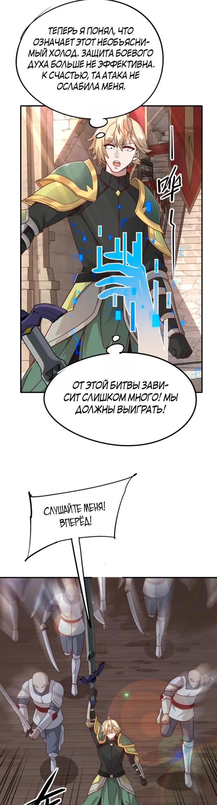 Страница 6
