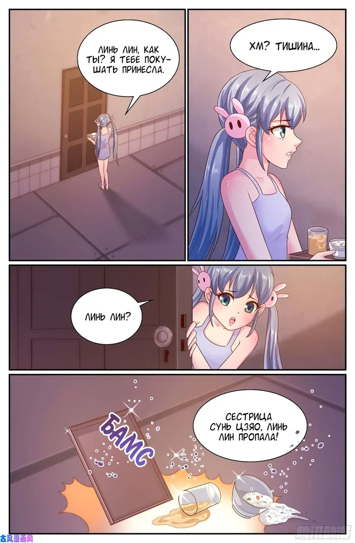 Страница 9