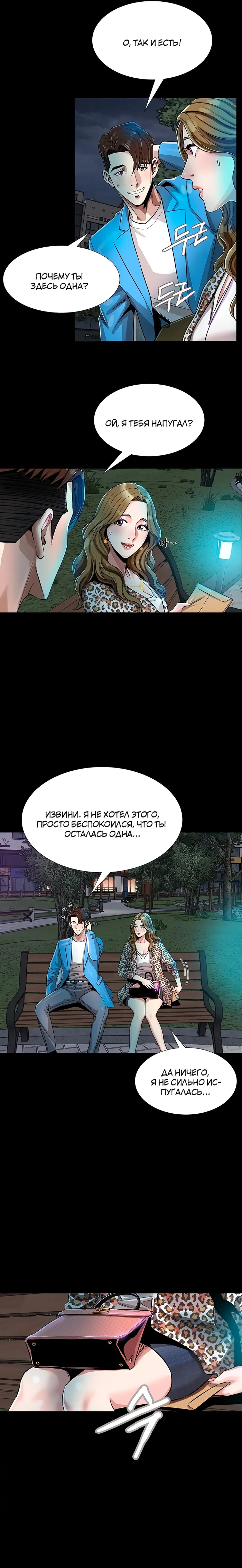 Страница 16